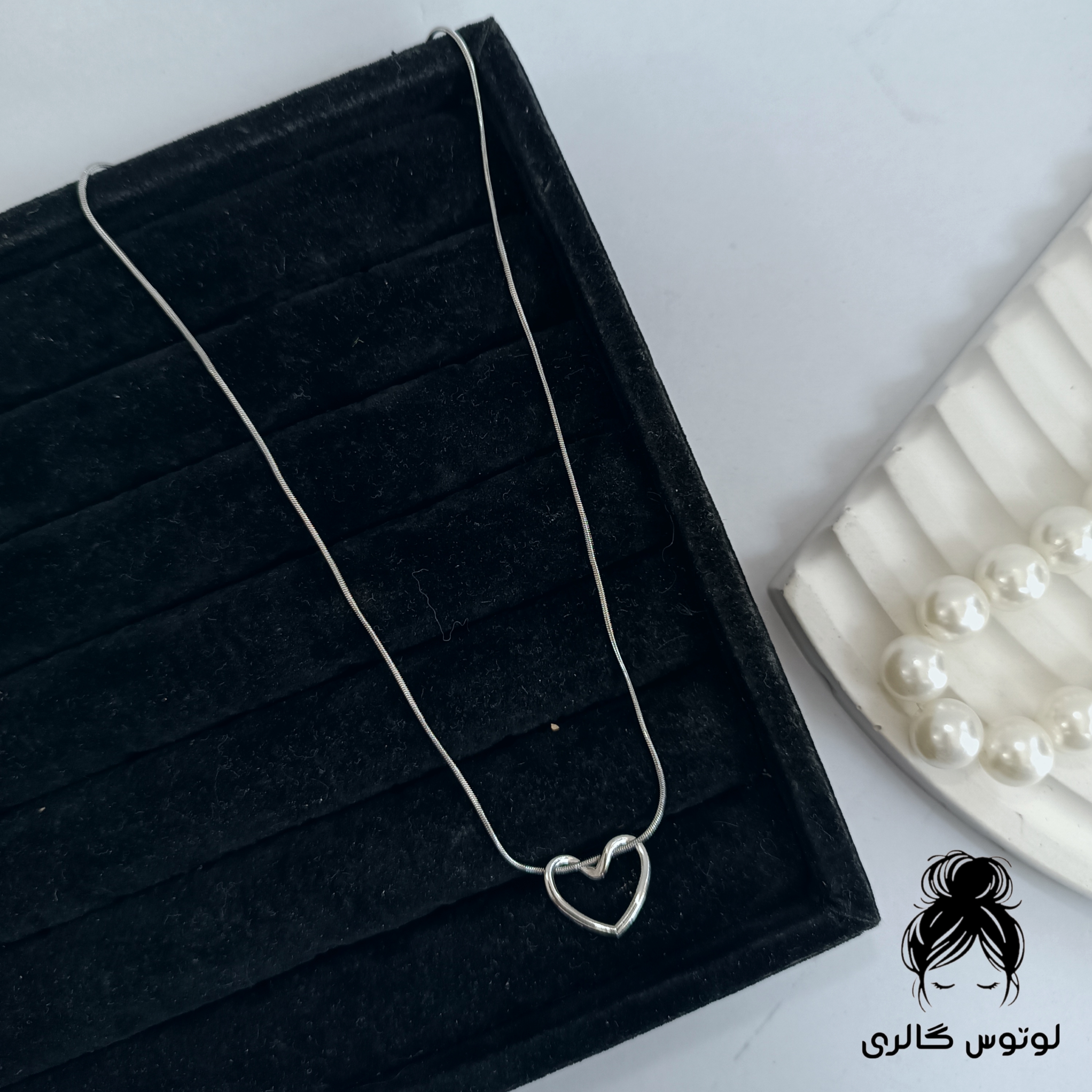 گردنبند قلب منعطف